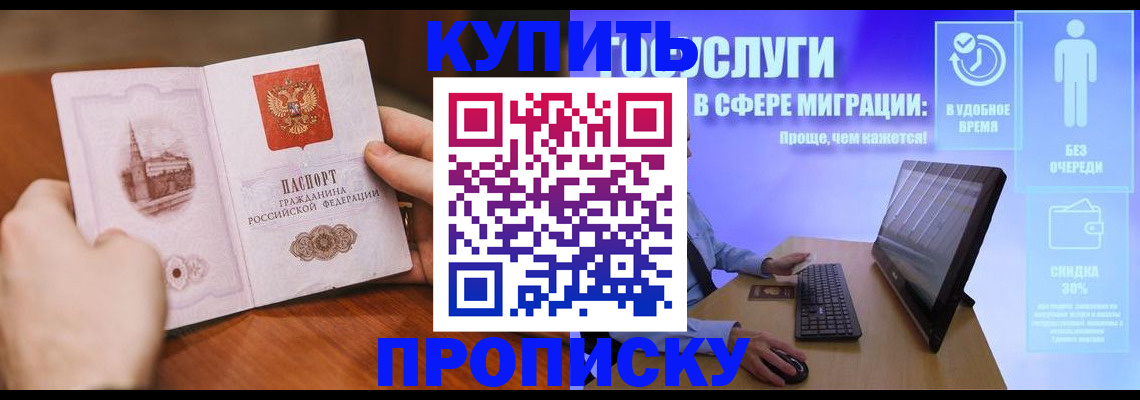 временная регистрация поиск в Аргуне