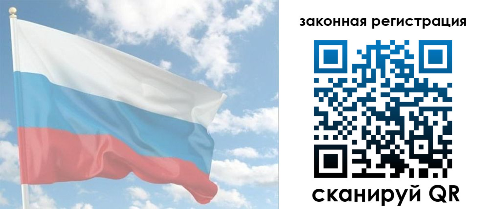купить прописку в Аргуне