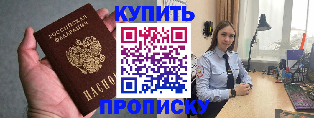 временная регистрация надежно в Аргуне