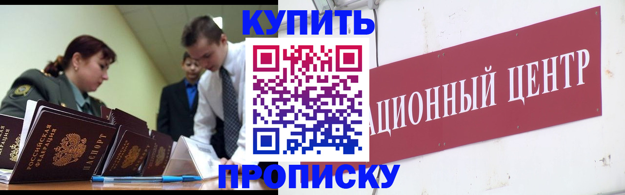 прописка поиск в Аргуне