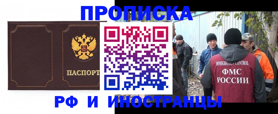 временная регистрация 2025 в Аргуне