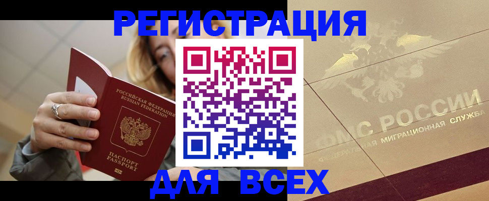 временная регистрация госуслуги в Аргуне
