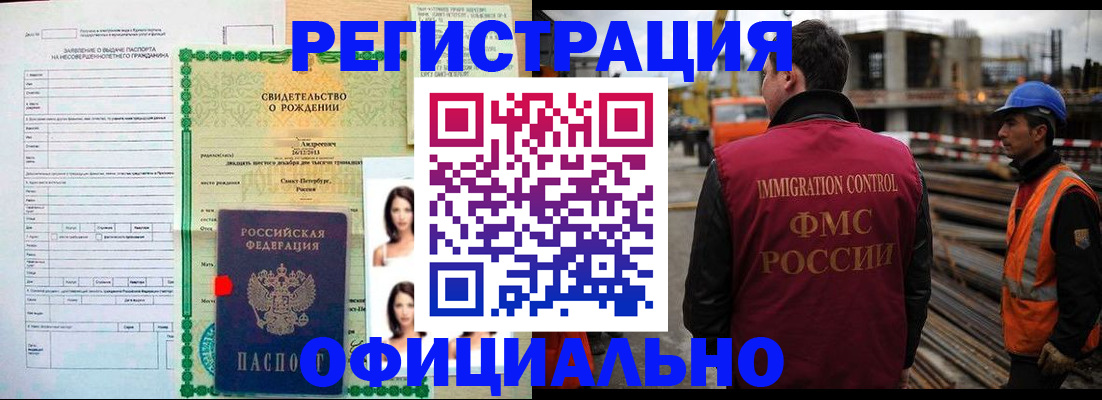 прописка гарантия в Аргуне