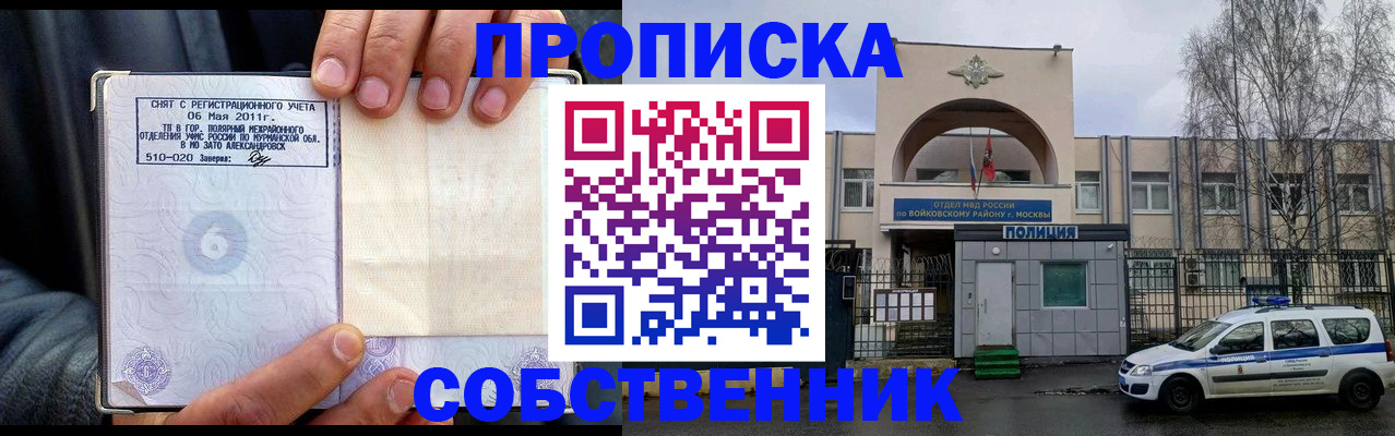 временная регистрация недорого в Аргуне