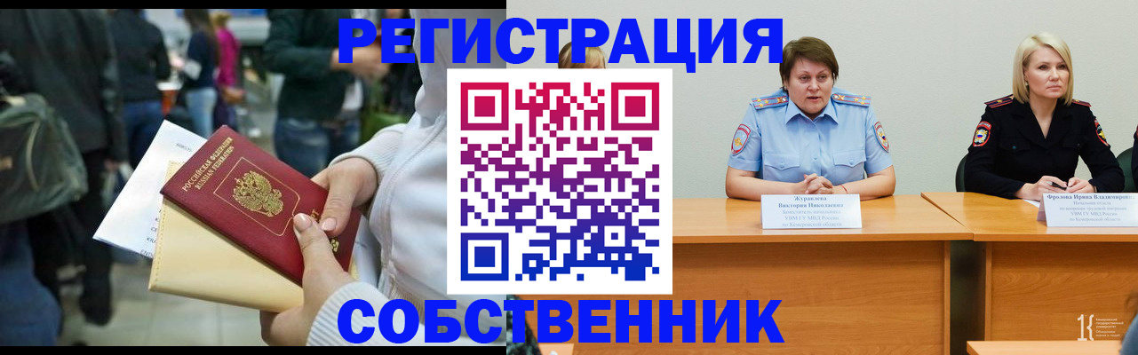 временная регистрация законно в Аргуне