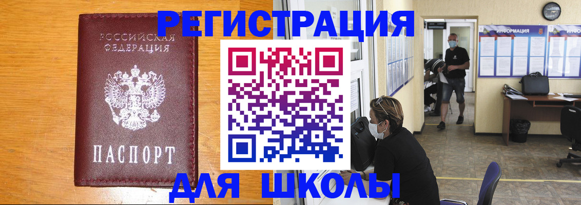 миграционный учет в Аргуне