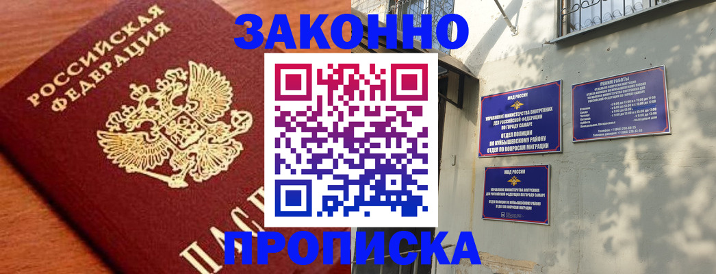 прописка иностранных граждан в Аргуне